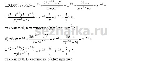 Ответ на задание 120 - ГДЗ по алгебре 11 класс Шестаков