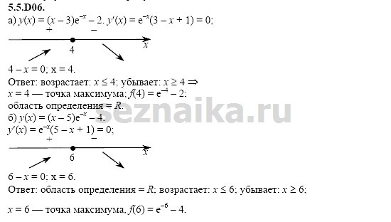 Ответ на задание 1201 - ГДЗ по алгебре 11 класс Шестаков