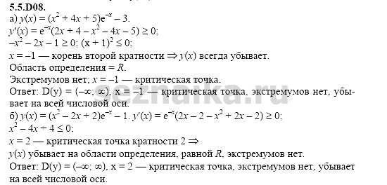 Ответ на задание 1203 - ГДЗ по алгебре 11 класс Шестаков