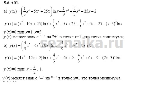 Ответ на задание 1208 - ГДЗ по алгебре 11 класс Шестаков