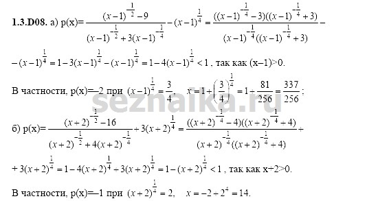 Ответ на задание 121 - ГДЗ по алгебре 11 класс Шестаков