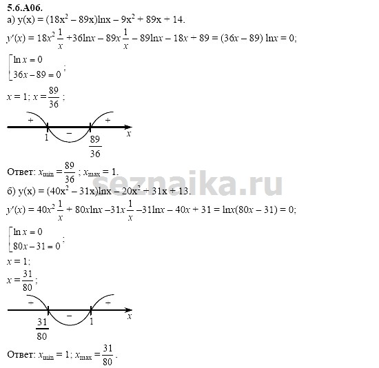 Ответ на задание 1213 - ГДЗ по алгебре 11 класс Шестаков