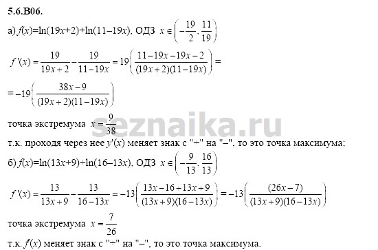 Ответ на задание 1219 - ГДЗ по алгебре 11 класс Шестаков