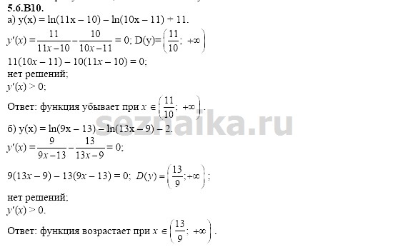 Ответ на задание 1223 - ГДЗ по алгебре 11 класс Шестаков