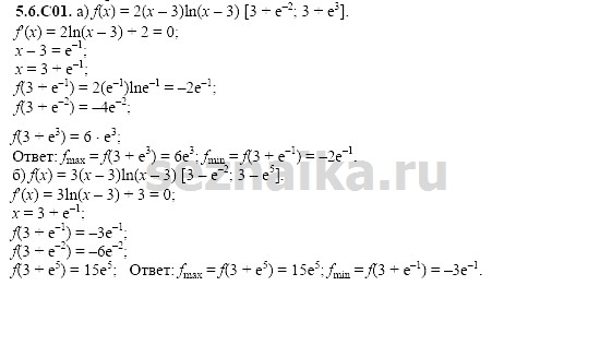 Ответ на задание 1226 - ГДЗ по алгебре 11 класс Шестаков
