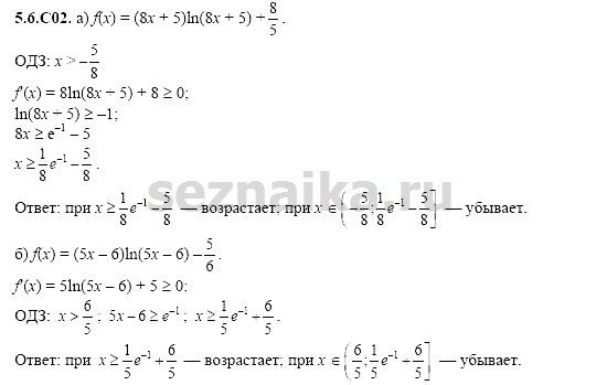 Ответ на задание 1227 - ГДЗ по алгебре 11 класс Шестаков