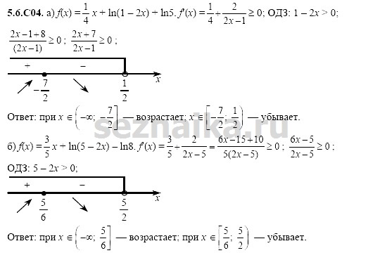 Ответ на задание 1229 - ГДЗ по алгебре 11 класс Шестаков