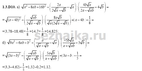 Ответ на задание 123 - ГДЗ по алгебре 11 класс Шестаков