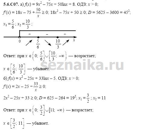 Ответ на задание 1232 - ГДЗ по алгебре 11 класс Шестаков