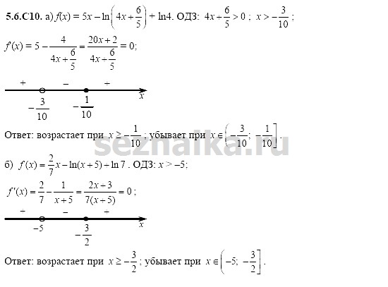 Ответ на задание 1235 - ГДЗ по алгебре 11 класс Шестаков