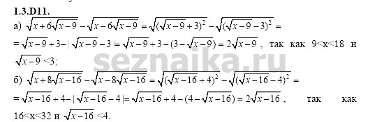 Ответ на задание 124 - ГДЗ по алгебре 11 класс Шестаков