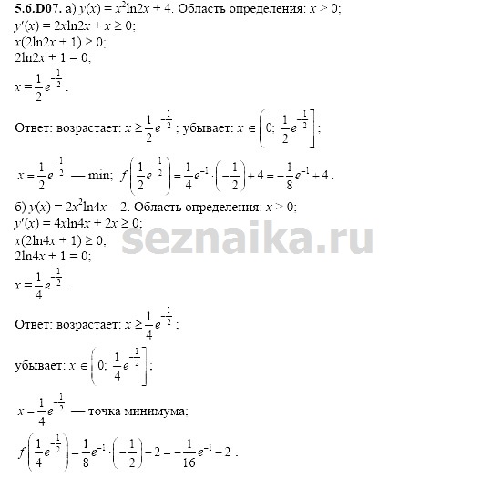 Ответ на задание 1244 - ГДЗ по алгебре 11 класс Шестаков