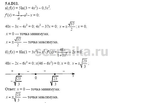 Ответ на задание 1248 - ГДЗ по алгебре 11 класс Шестаков
