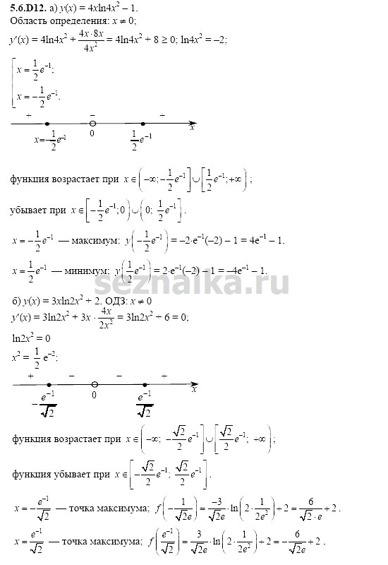 Ответ на задание 1249 - ГДЗ по алгебре 11 класс Шестаков