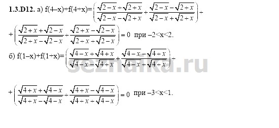 Ответ на задание 125 - ГДЗ по алгебре 11 класс Шестаков