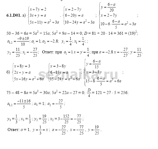 Ответ на задание 1250 - ГДЗ по алгебре 11 класс Шестаков