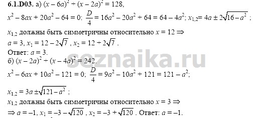 Ответ на задание 1252 - ГДЗ по алгебре 11 класс Шестаков