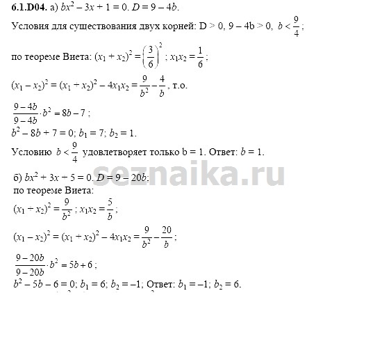 Ответ на задание 1253 - ГДЗ по алгебре 11 класс Шестаков