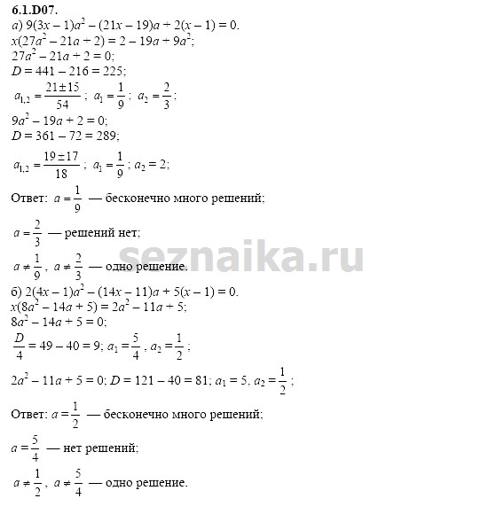 Ответ на задание 1256 - ГДЗ по алгебре 11 класс Шестаков