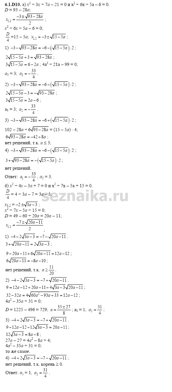 Ответ на задание 1259 - ГДЗ по алгебре 11 класс Шестаков