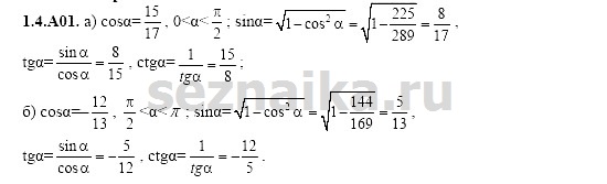 Ответ на задание 126 - ГДЗ по алгебре 11 класс Шестаков