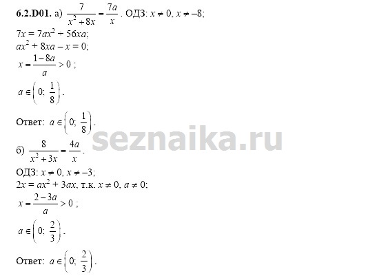 Ответ на задание 1262 - ГДЗ по алгебре 11 класс Шестаков