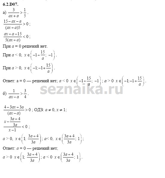 Ответ на задание 1268 - ГДЗ по алгебре 11 класс Шестаков