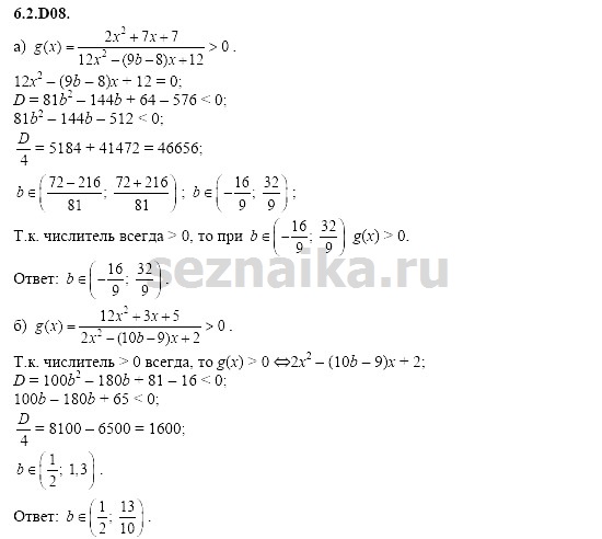 Ответ на задание 1269 - ГДЗ по алгебре 11 класс Шестаков