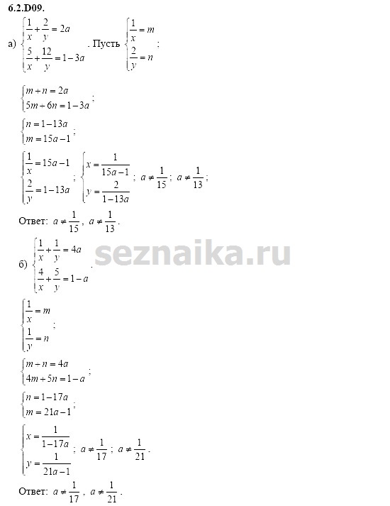 Ответ на задание 1270 - ГДЗ по алгебре 11 класс Шестаков