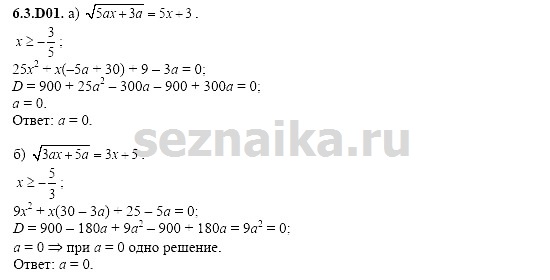 Ответ на задание 1274 - ГДЗ по алгебре 11 класс Шестаков