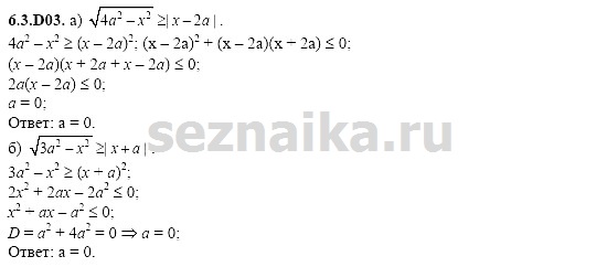 Ответ на задание 1276 - ГДЗ по алгебре 11 класс Шестаков