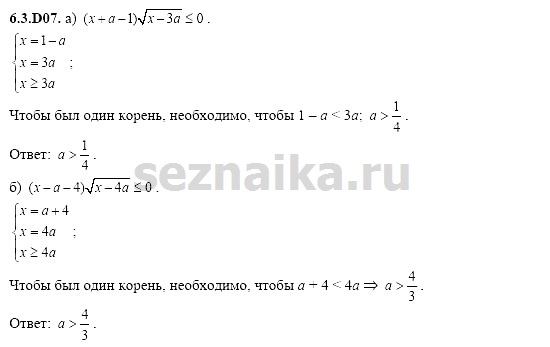 Ответ на задание 1280 - ГДЗ по алгебре 11 класс Шестаков