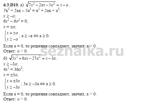 Ответ на задание 1283 - ГДЗ по алгебре 11 класс Шестаков