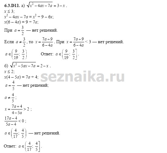 Ответ на задание 1284 - ГДЗ по алгебре 11 класс Шестаков