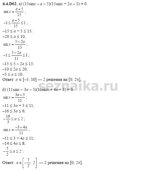Ответ на задание 1287 - ГДЗ по алгебре 11 класс Шестаков
