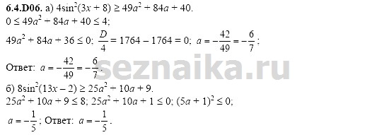 Ответ на задание 1291 - ГДЗ по алгебре 11 класс Шестаков
