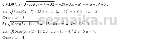Ответ на задание 1292 - ГДЗ по алгебре 11 класс Шестаков