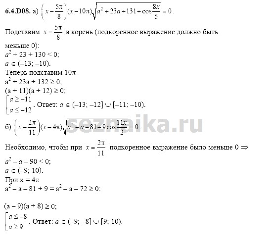 Ответ на задание 1293 - ГДЗ по алгебре 11 класс Шестаков
