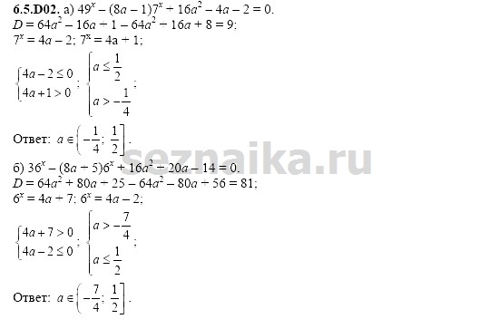 Ответ на задание 1299 - ГДЗ по алгебре 11 класс Шестаков