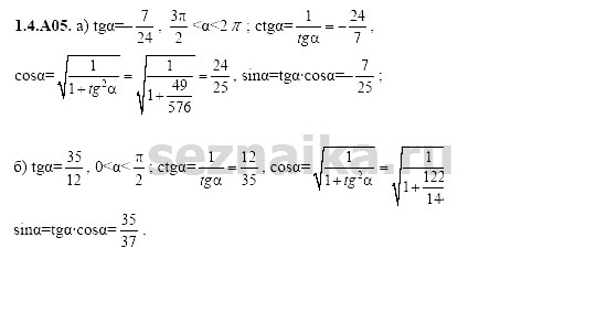 Ответ на задание 130 - ГДЗ по алгебре 11 класс Шестаков