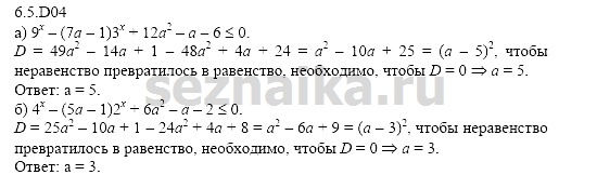 Ответ на задание 1301 - ГДЗ по алгебре 11 класс Шестаков