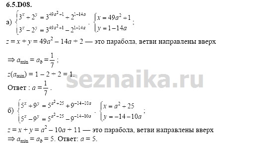 Ответ на задание 1305 - ГДЗ по алгебре 11 класс Шестаков