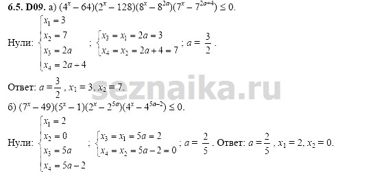 Ответ на задание 1306 - ГДЗ по алгебре 11 класс Шестаков