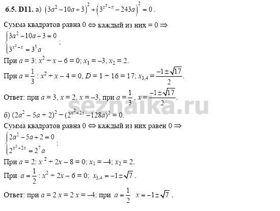 Ответ на задание 1308 - ГДЗ по алгебре 11 класс Шестаков