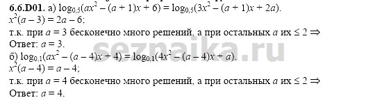 Ответ на задание 1310 - ГДЗ по алгебре 11 класс Шестаков
