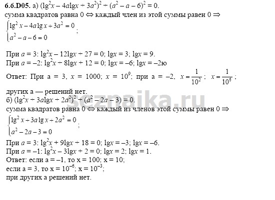 Ответ на задание 1314 - ГДЗ по алгебре 11 класс Шестаков