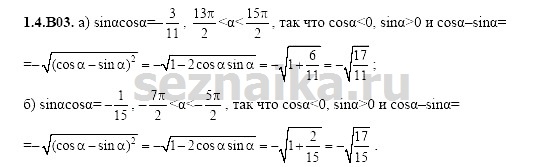 Ответ на задание 134 - ГДЗ по алгебре 11 класс Шестаков