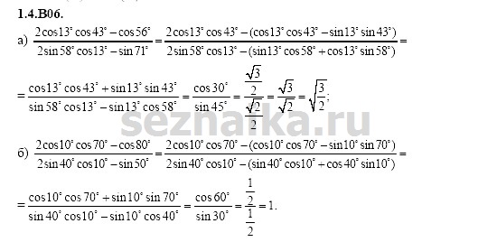 Ответ на задание 137 - ГДЗ по алгебре 11 класс Шестаков