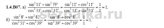 Ответ на задание 138 - ГДЗ по алгебре 11 класс Шестаков