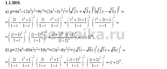 Ответ на задание 14 - ГДЗ по алгебре 11 класс Шестаков